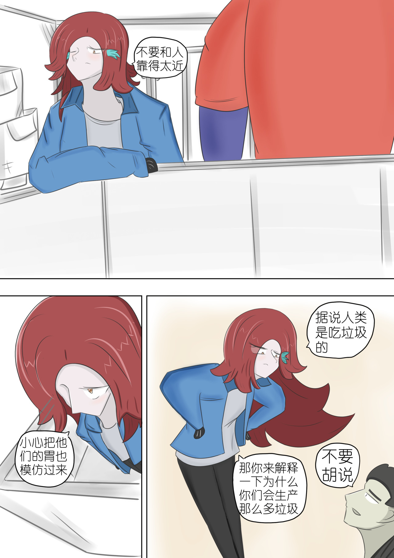 大气女孩 一 第9页