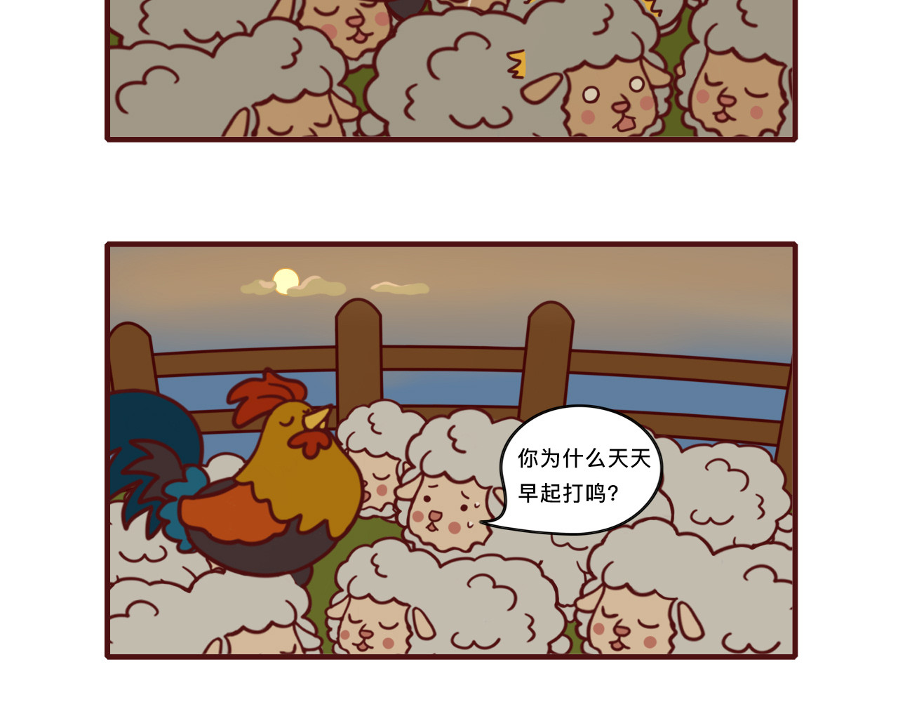 不要那么丧嘛~ 不同的老板，不同的员工 第16页