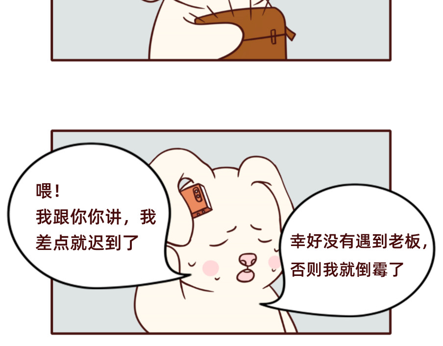 不要那么丧嘛~ 不同的老板，不同的员工 第4页
