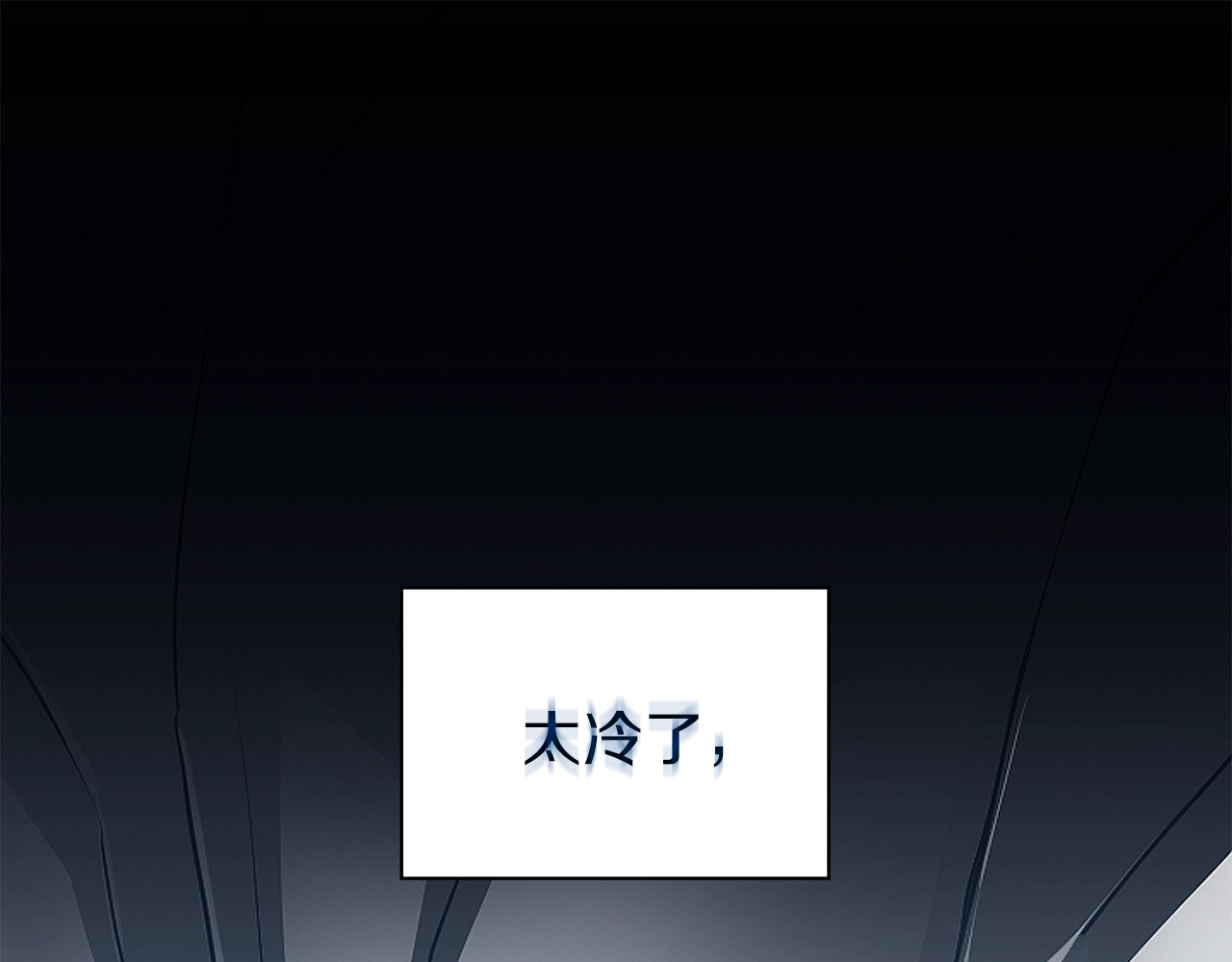 穿越成怪物太子的夫人 第1话 你很好看 第1页