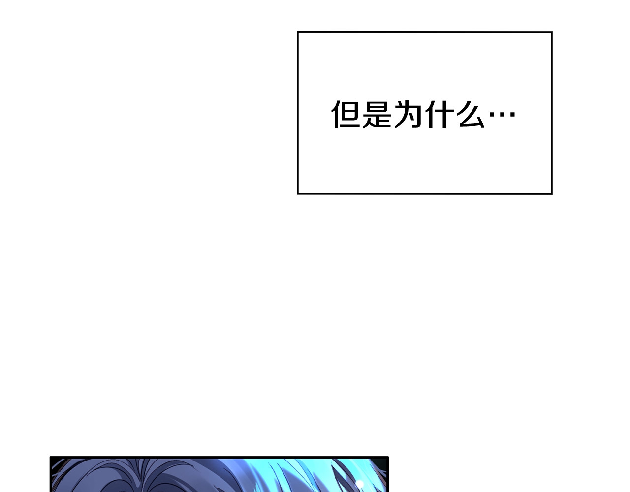 穿越成怪物太子的夫人 第1话 你很好看 第12页