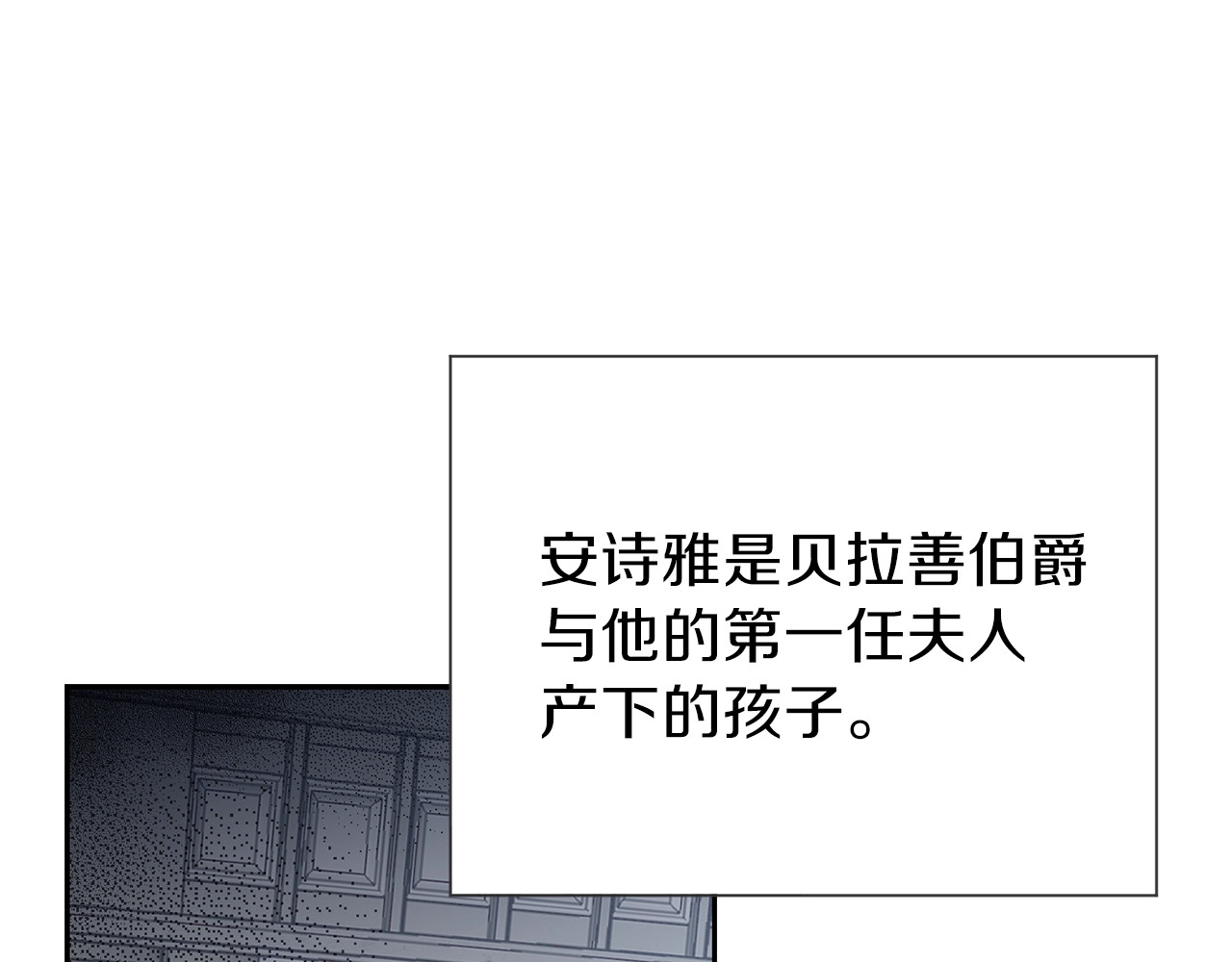 穿越成怪物太子的夫人 第1话 你很好看 第114页