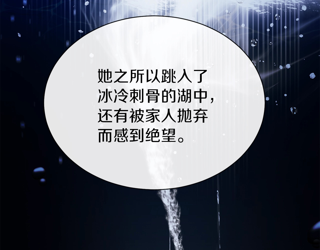 穿越成怪物太子的夫人 第1话 你很好看 第122页
