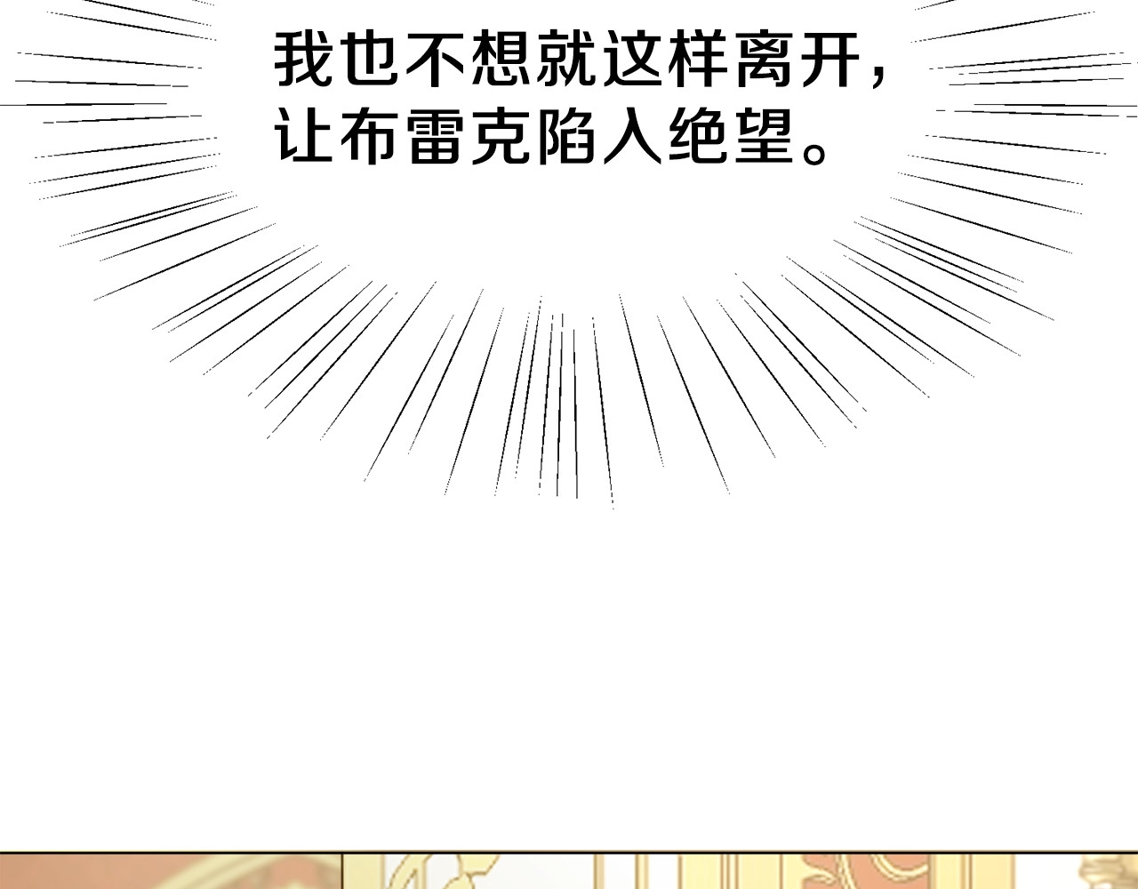 穿越成怪物太子的夫人 第1话 你很好看 第128页