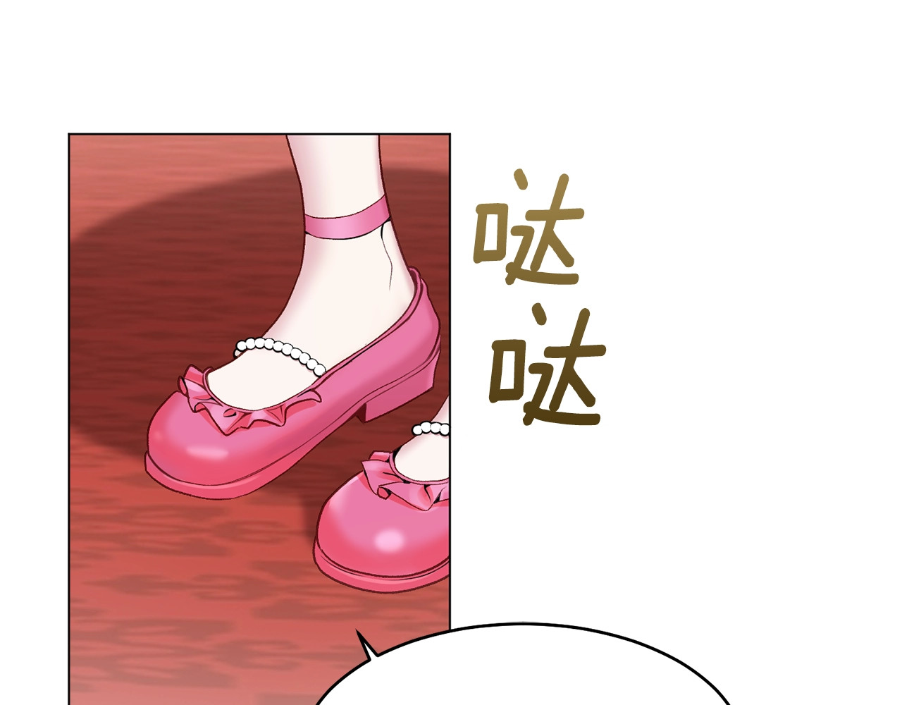 穿越成怪物太子的夫人 第1话 你很好看 第130页