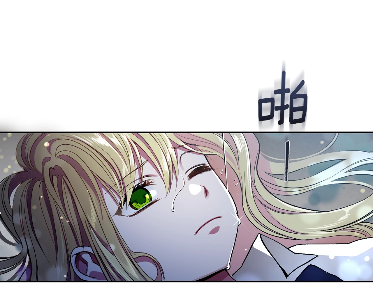 穿越成怪物太子的夫人 第1话 你很好看 第14页