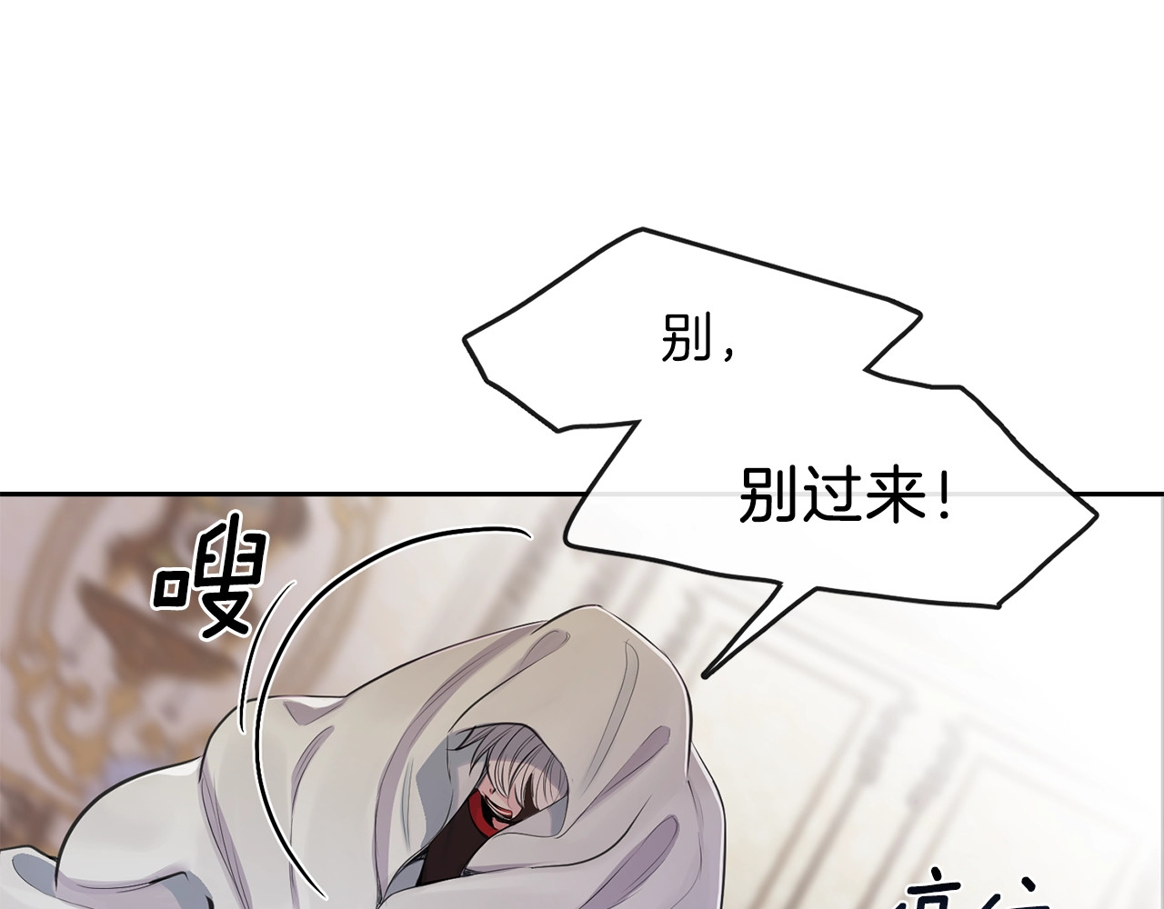 穿越成怪物太子的夫人 第1话 你很好看 第133页