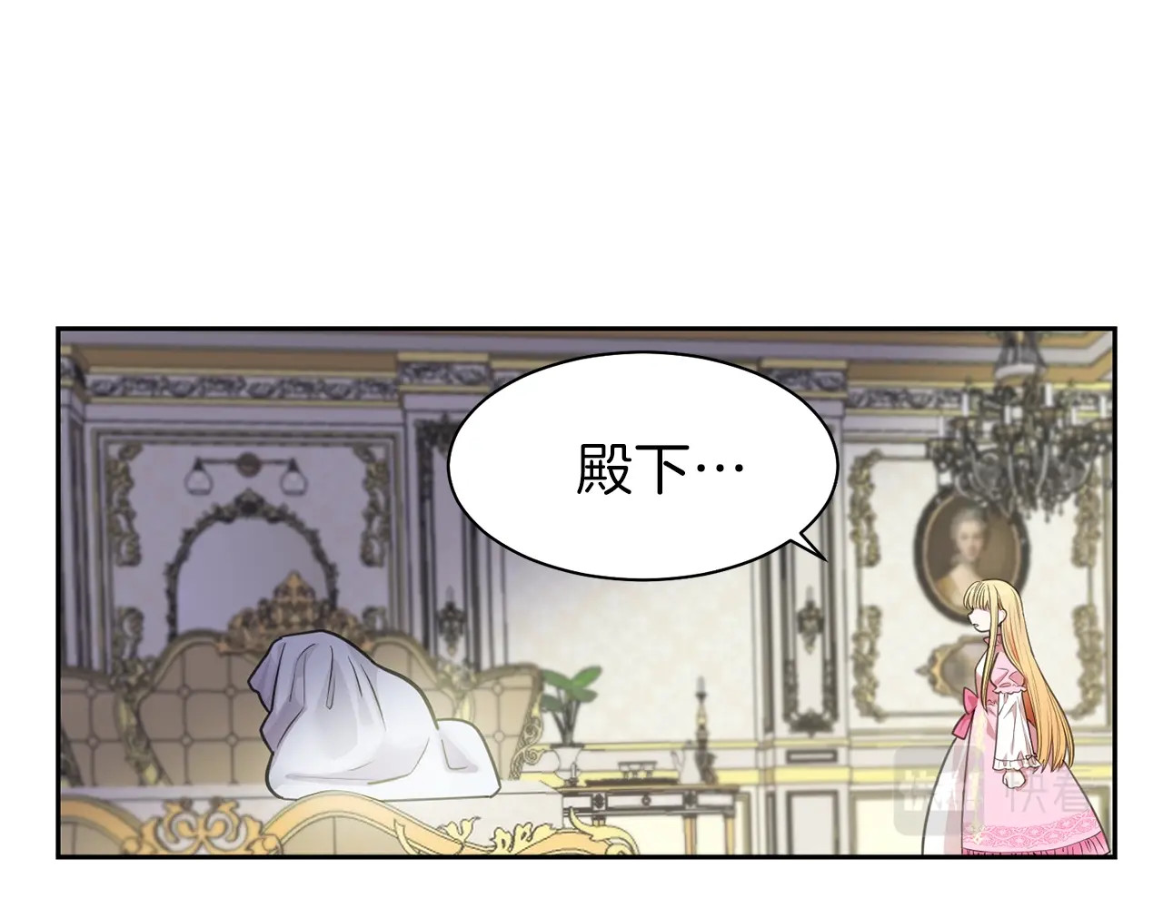 穿越成怪物太子的夫人 第1话 你很好看 第135页