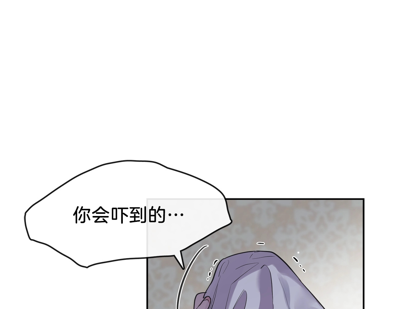 穿越成怪物太子的夫人 第1话 你很好看 第139页