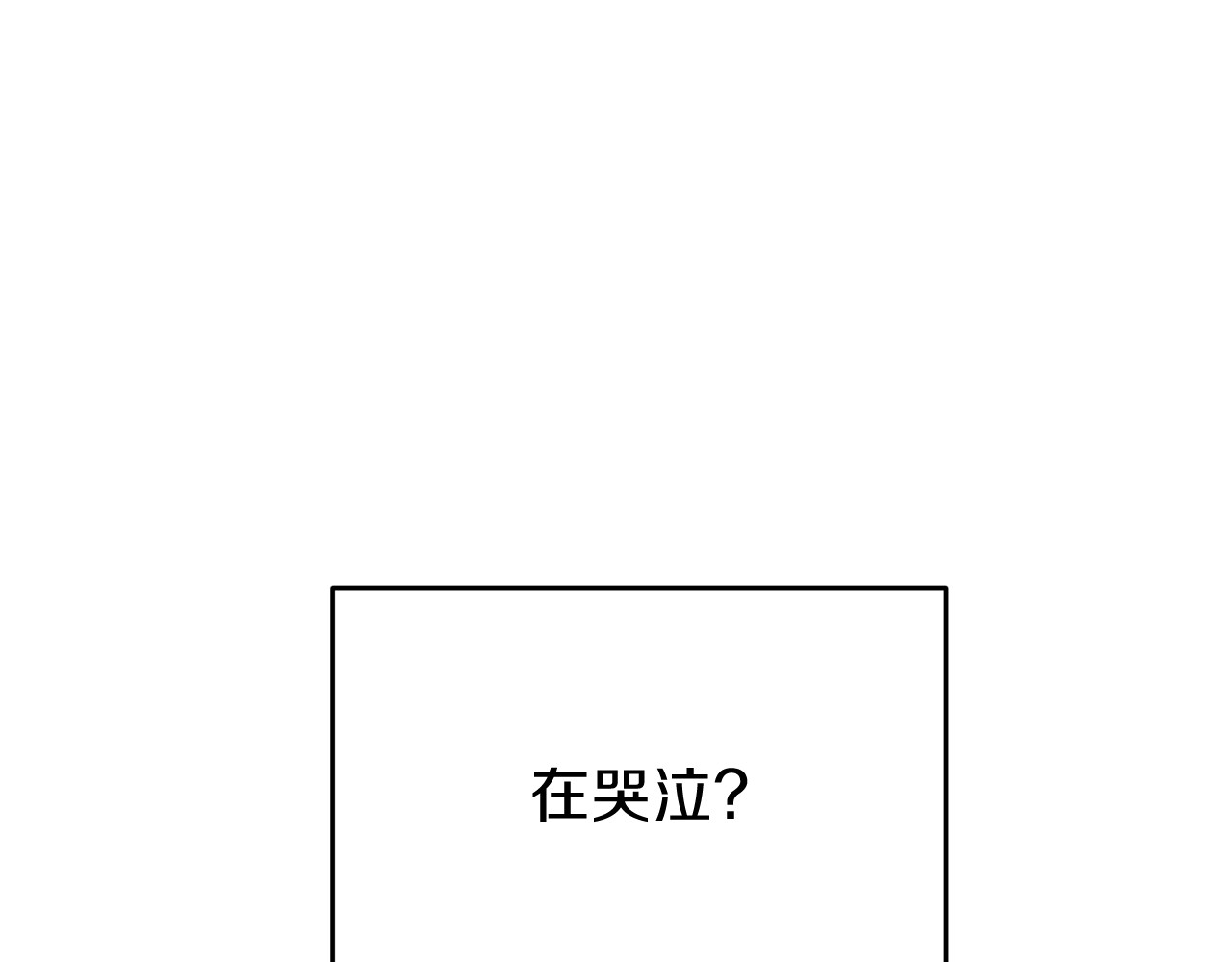 穿越成怪物太子的夫人 第1话 你很好看 第15页