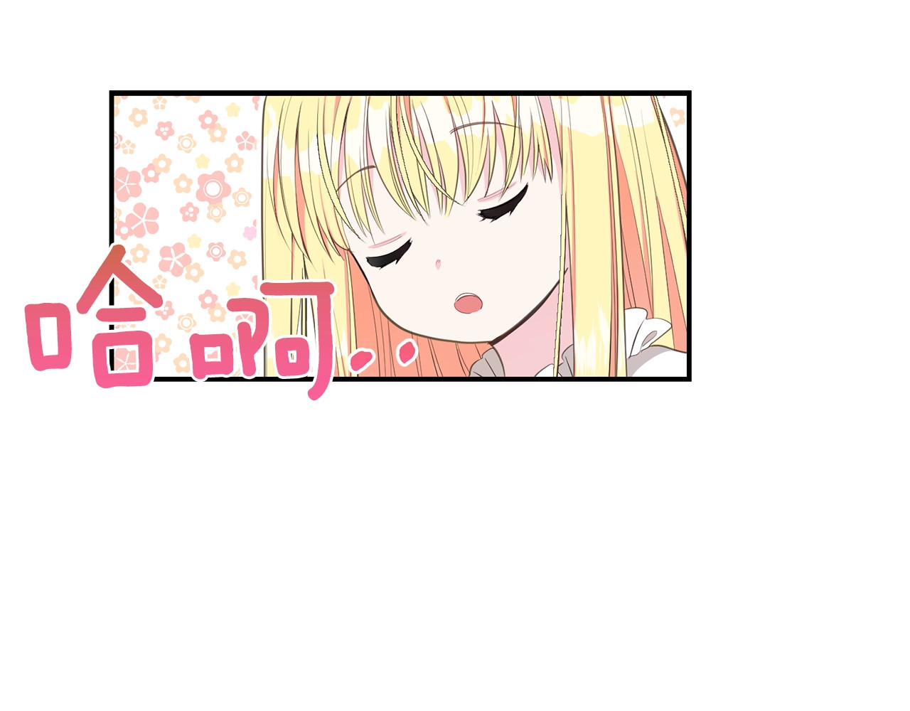 穿越成怪物太子的夫人 第1话 你很好看 第147页