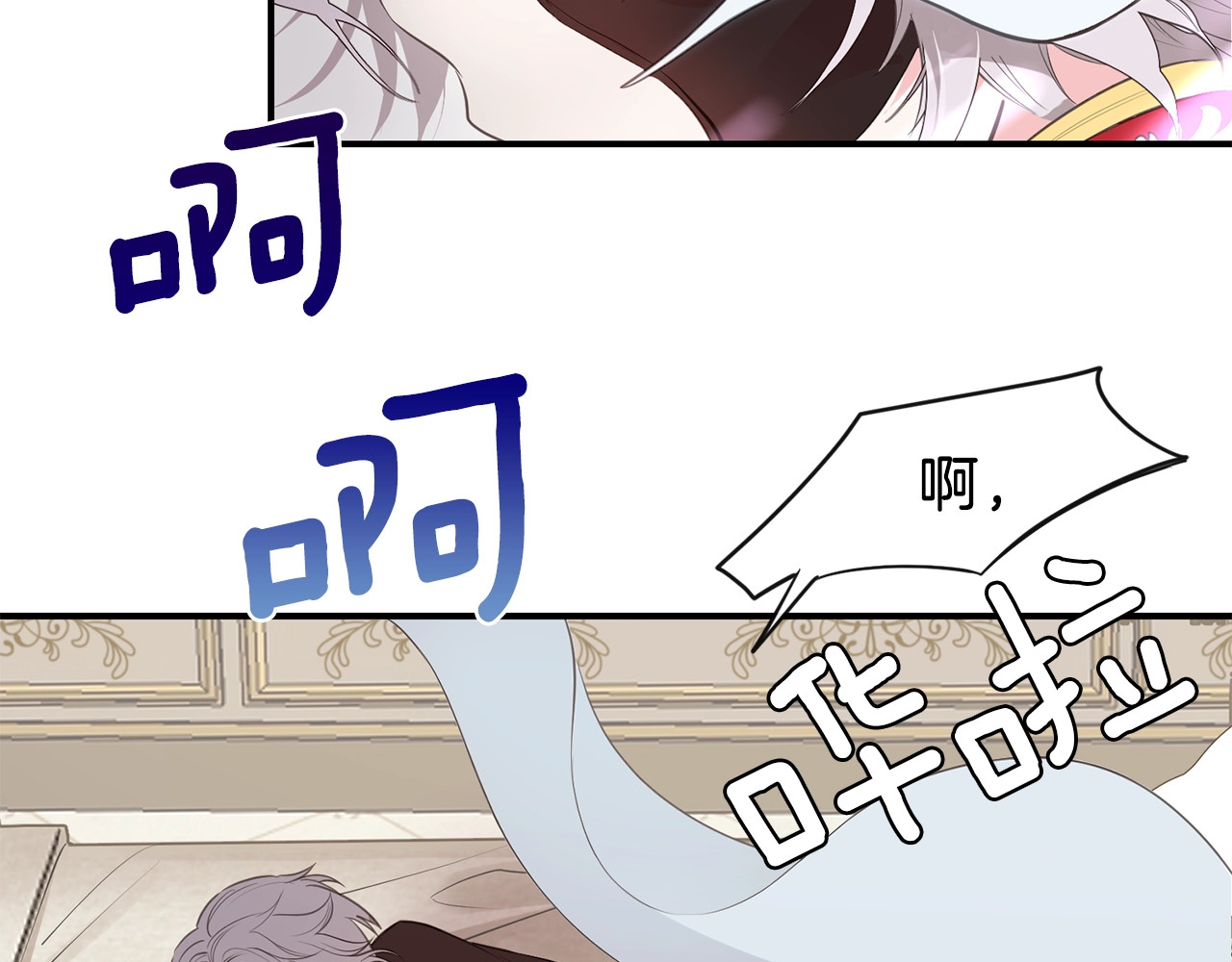 穿越成怪物太子的夫人 第1话 你很好看 第151页