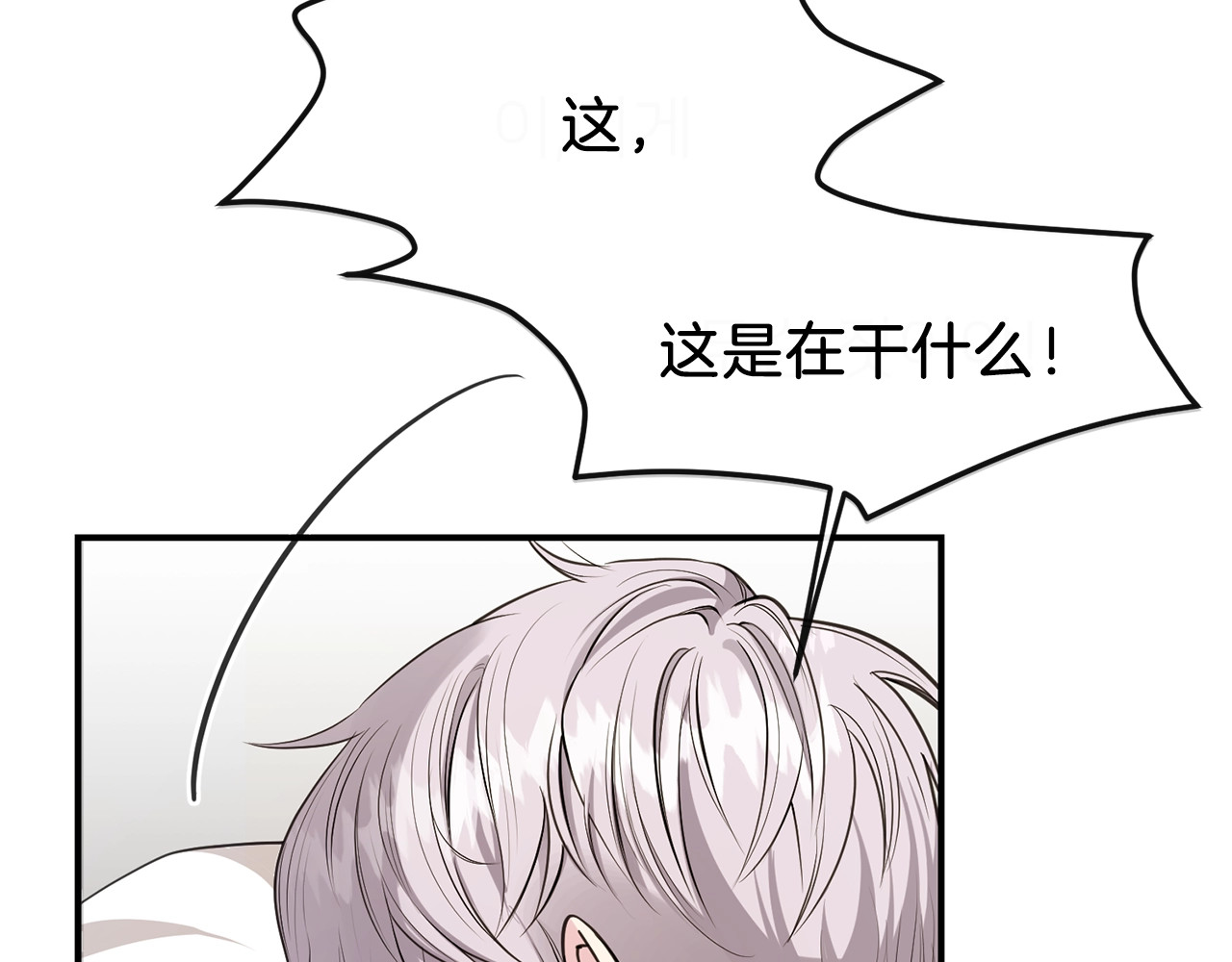 穿越成怪物太子的夫人 第1话 你很好看 第164页