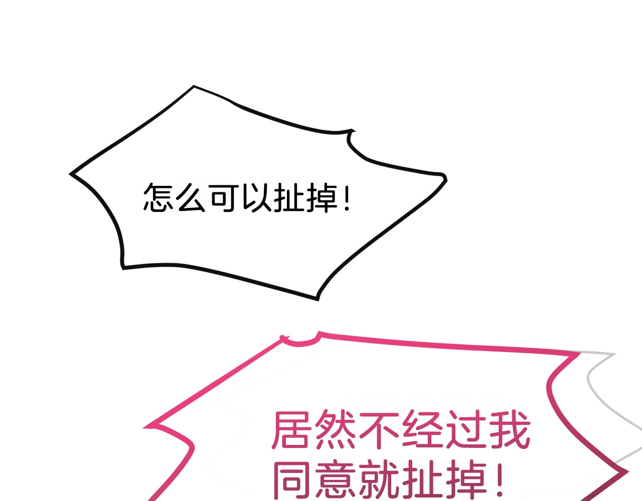 穿越成怪物太子的夫人 第1话 你很好看 第166页