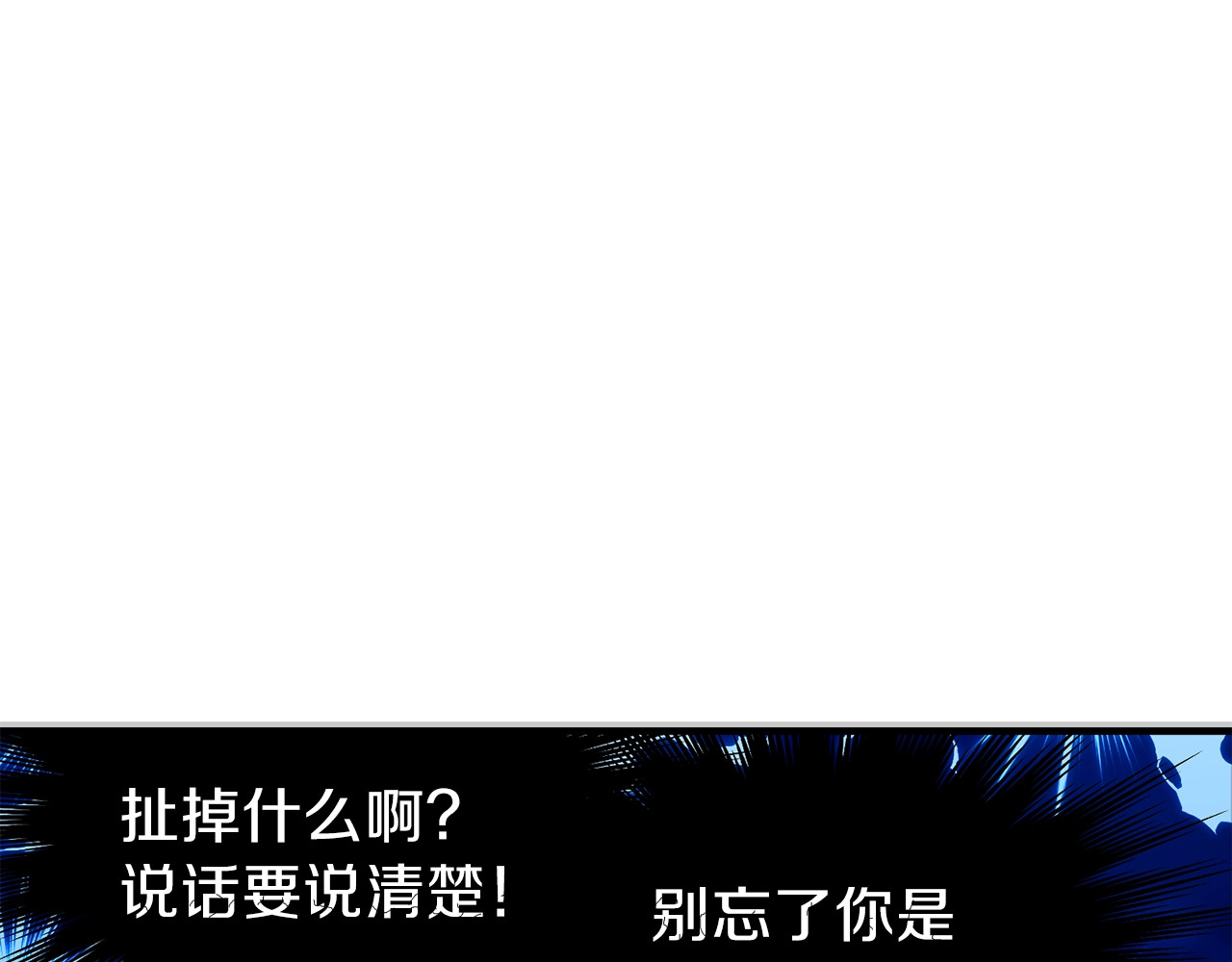 穿越成怪物太子的夫人 第1话 你很好看 第169页