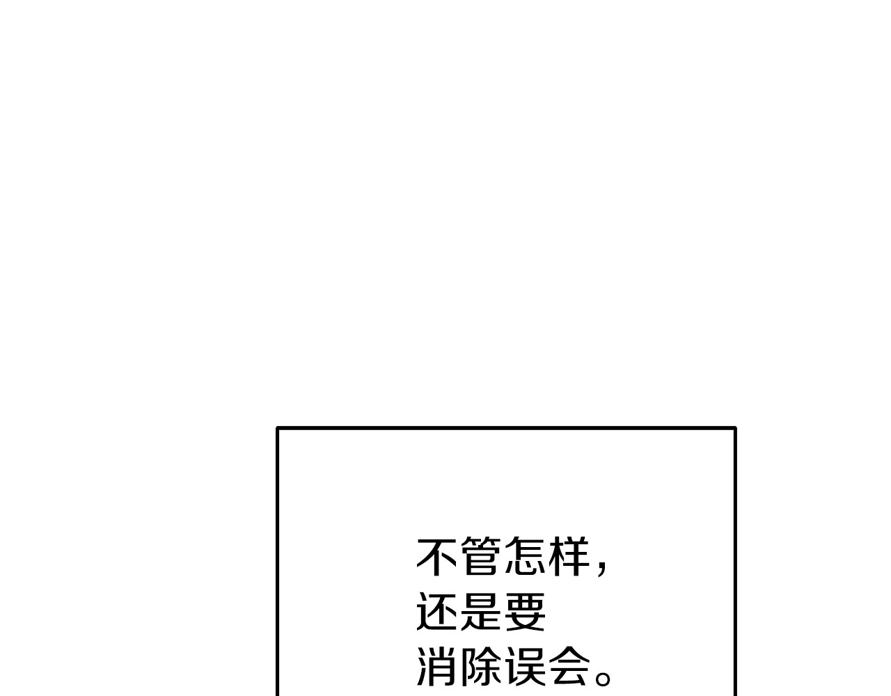 穿越成怪物太子的夫人 第1话 你很好看 第175页