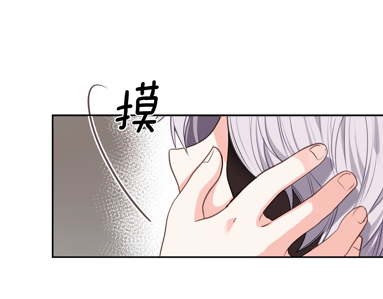 穿越成怪物太子的夫人 第1话 你很好看 第179页