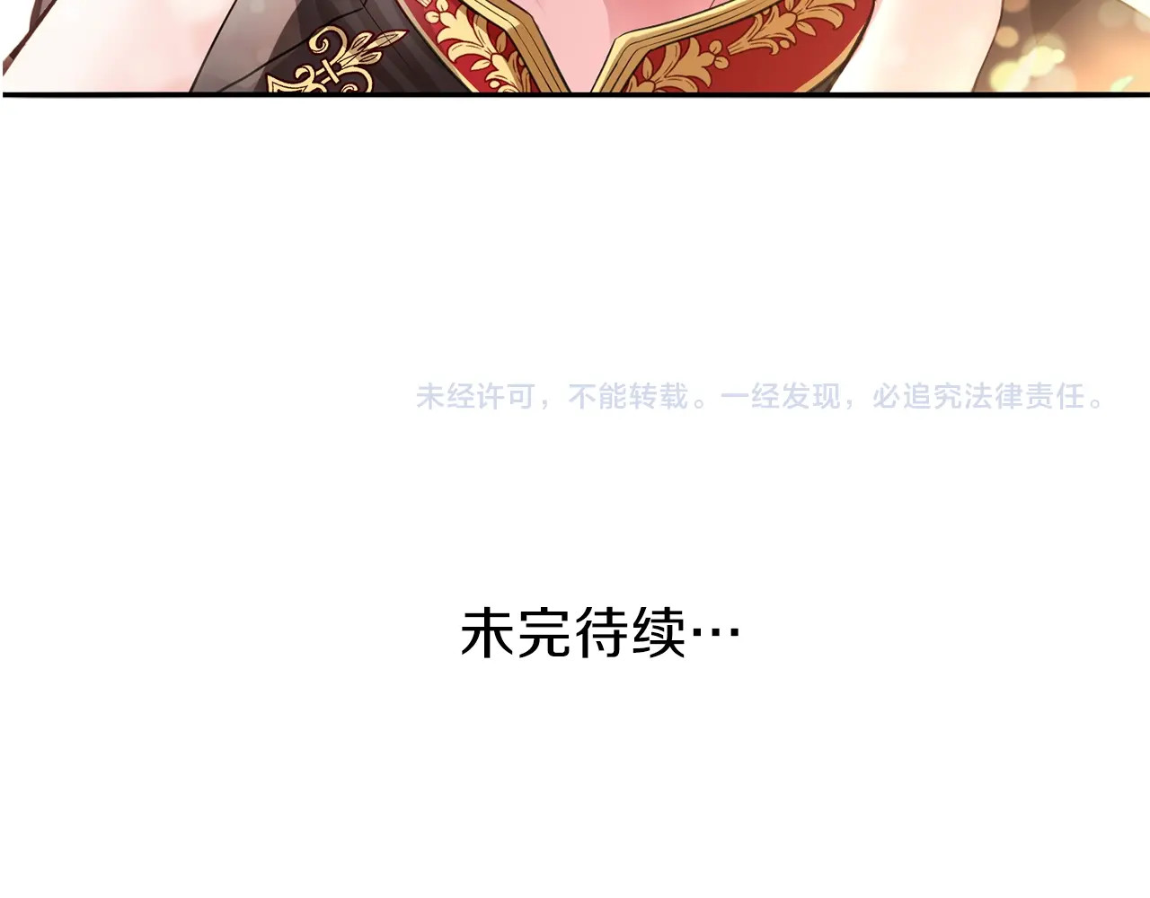 穿越成怪物太子的夫人 第1话 你很好看 第196页
