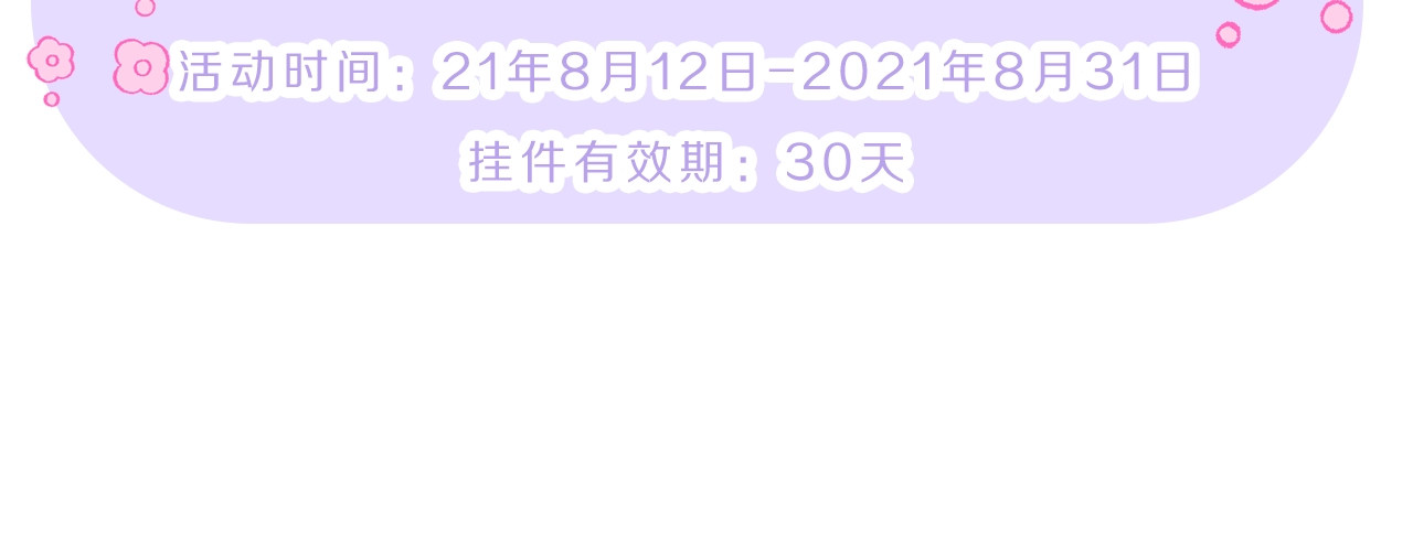 穿越成怪物太子的夫人 第1话 你很好看 第199页