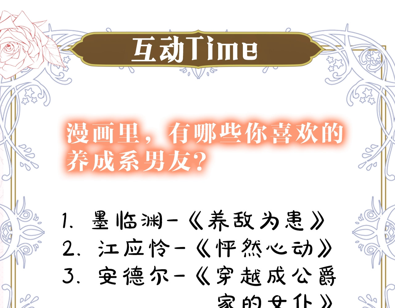 穿越成怪物太子的夫人 第1话 你很好看 第200页