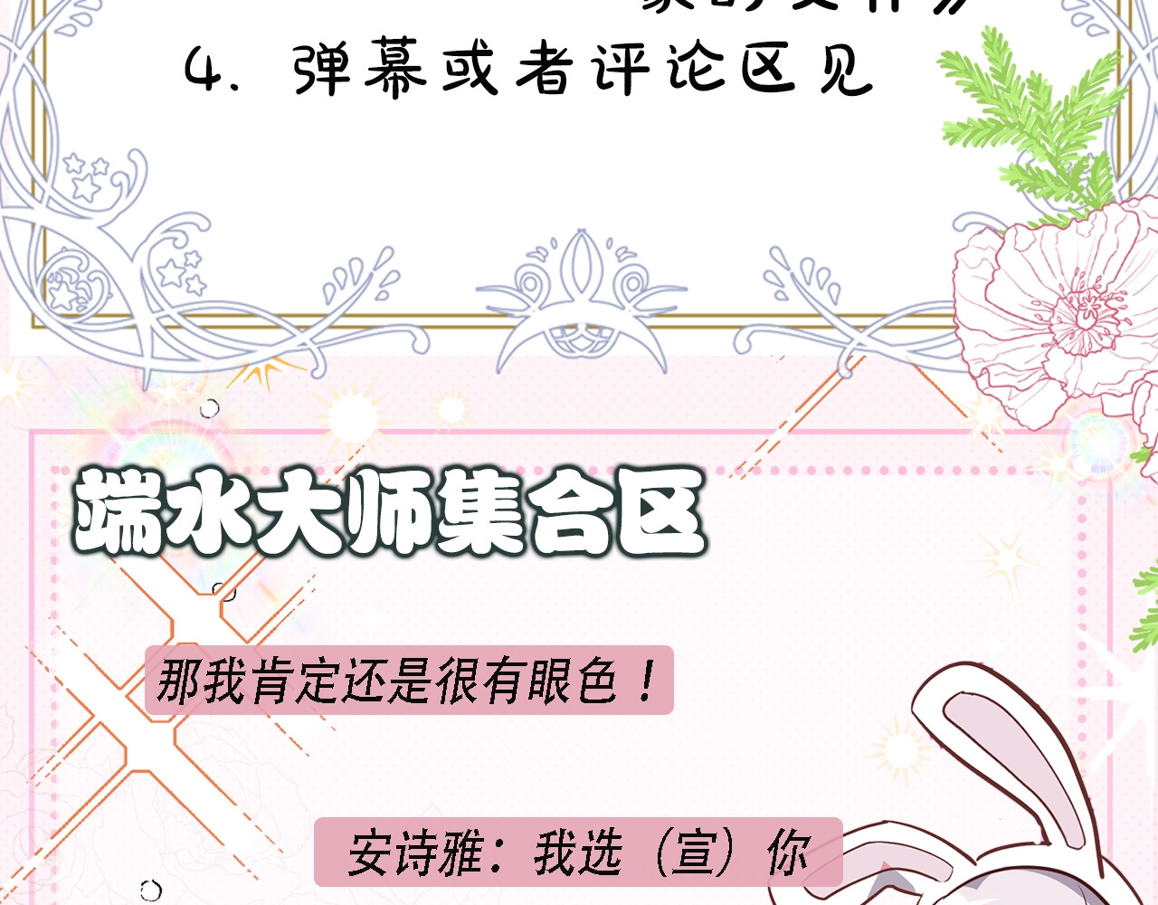 穿越成怪物太子的夫人 第1话 你很好看 第201页