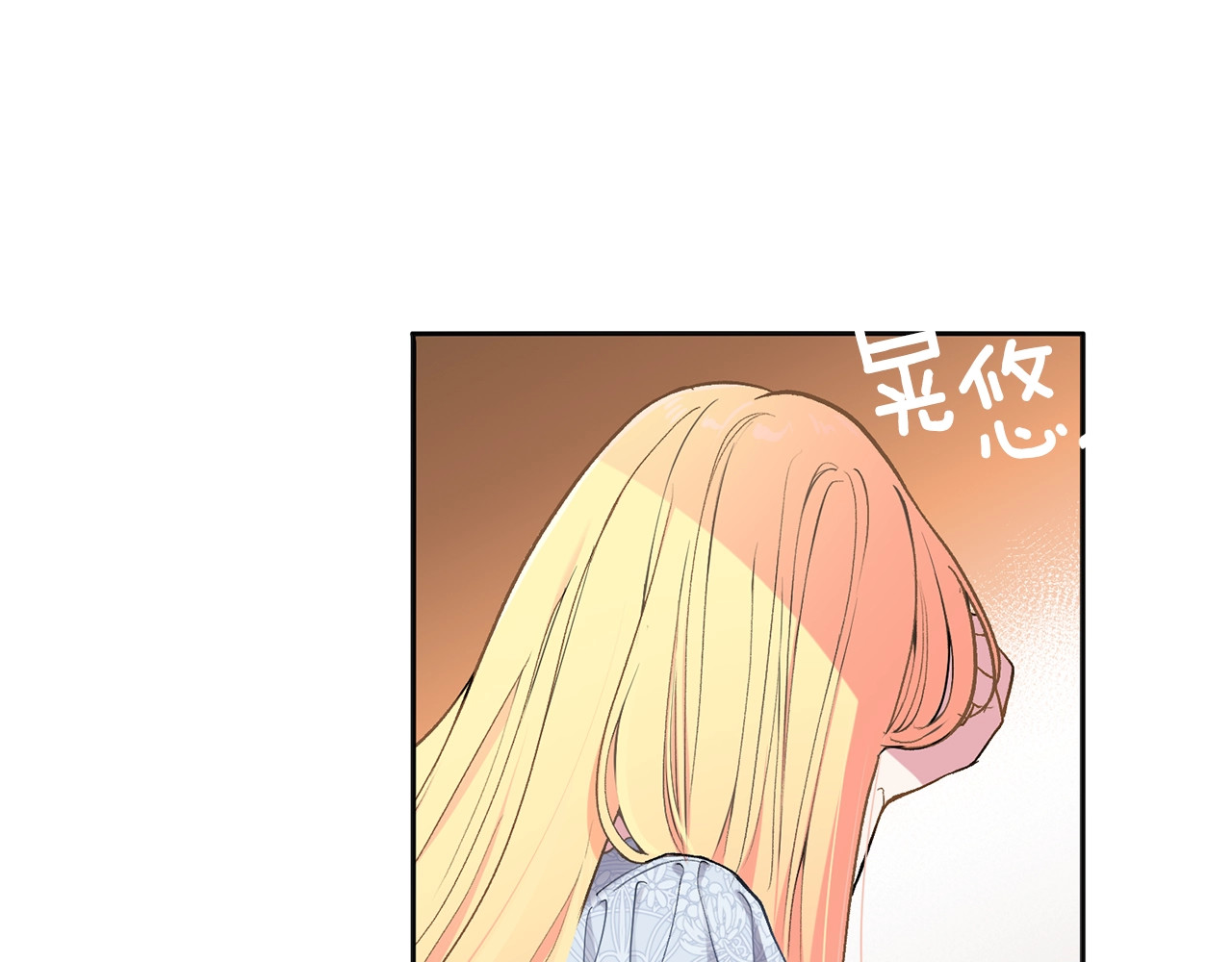 穿越成怪物太子的夫人 第1话 你很好看 第27页