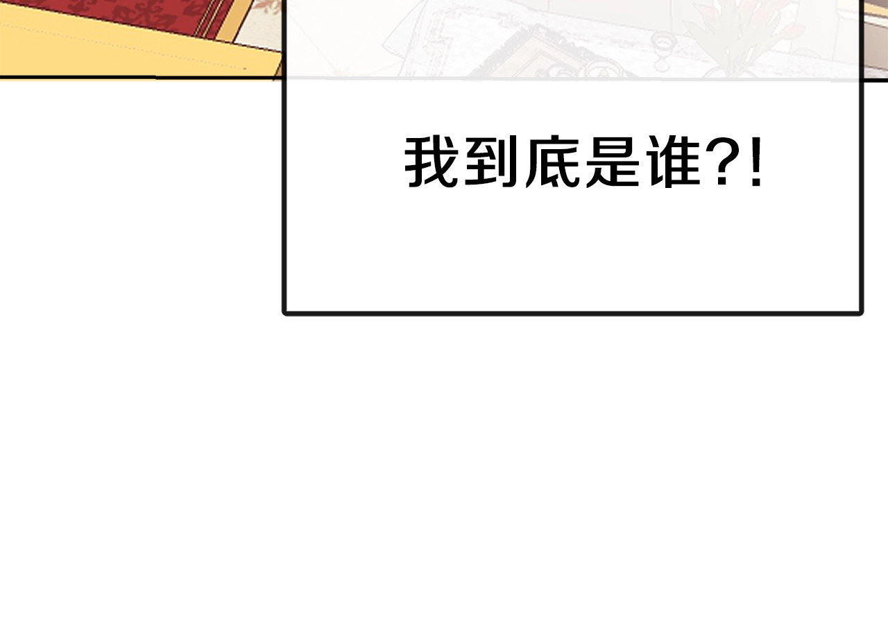 穿越成怪物太子的夫人 第1话 你很好看 第41页