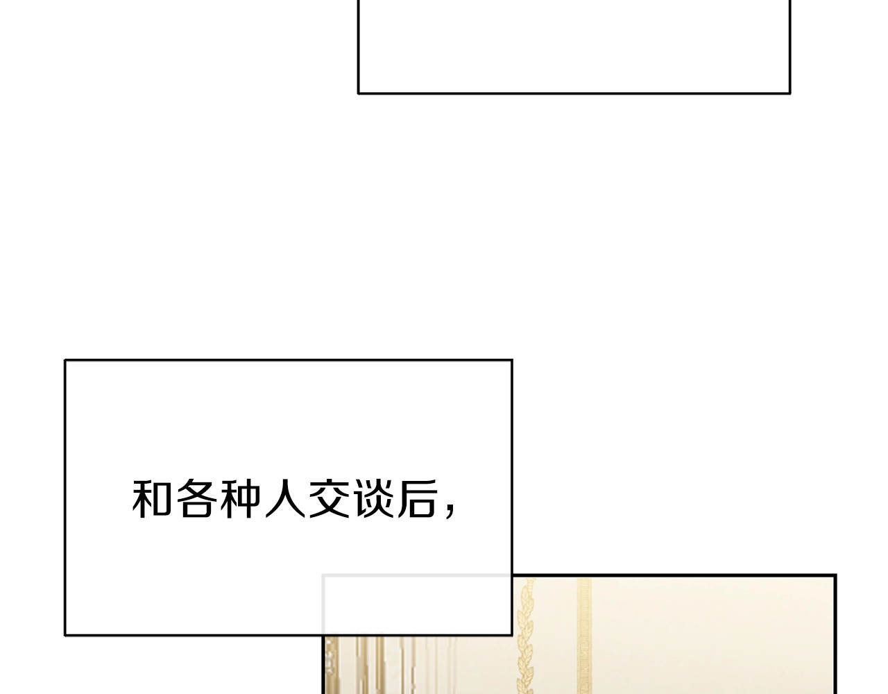 穿越成怪物太子的夫人 第1话 你很好看 第46页