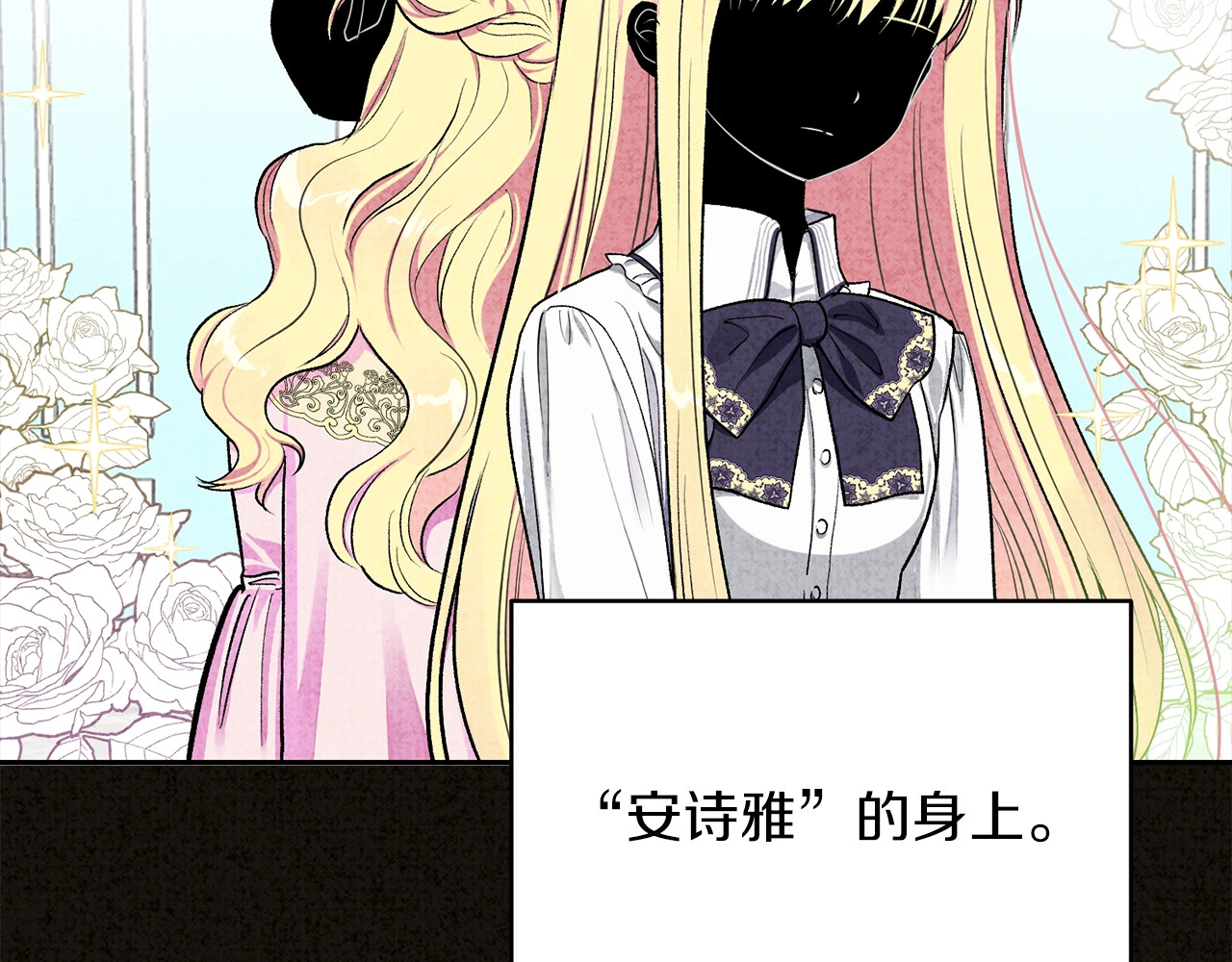穿越成怪物太子的夫人 第1话 你很好看 第59页