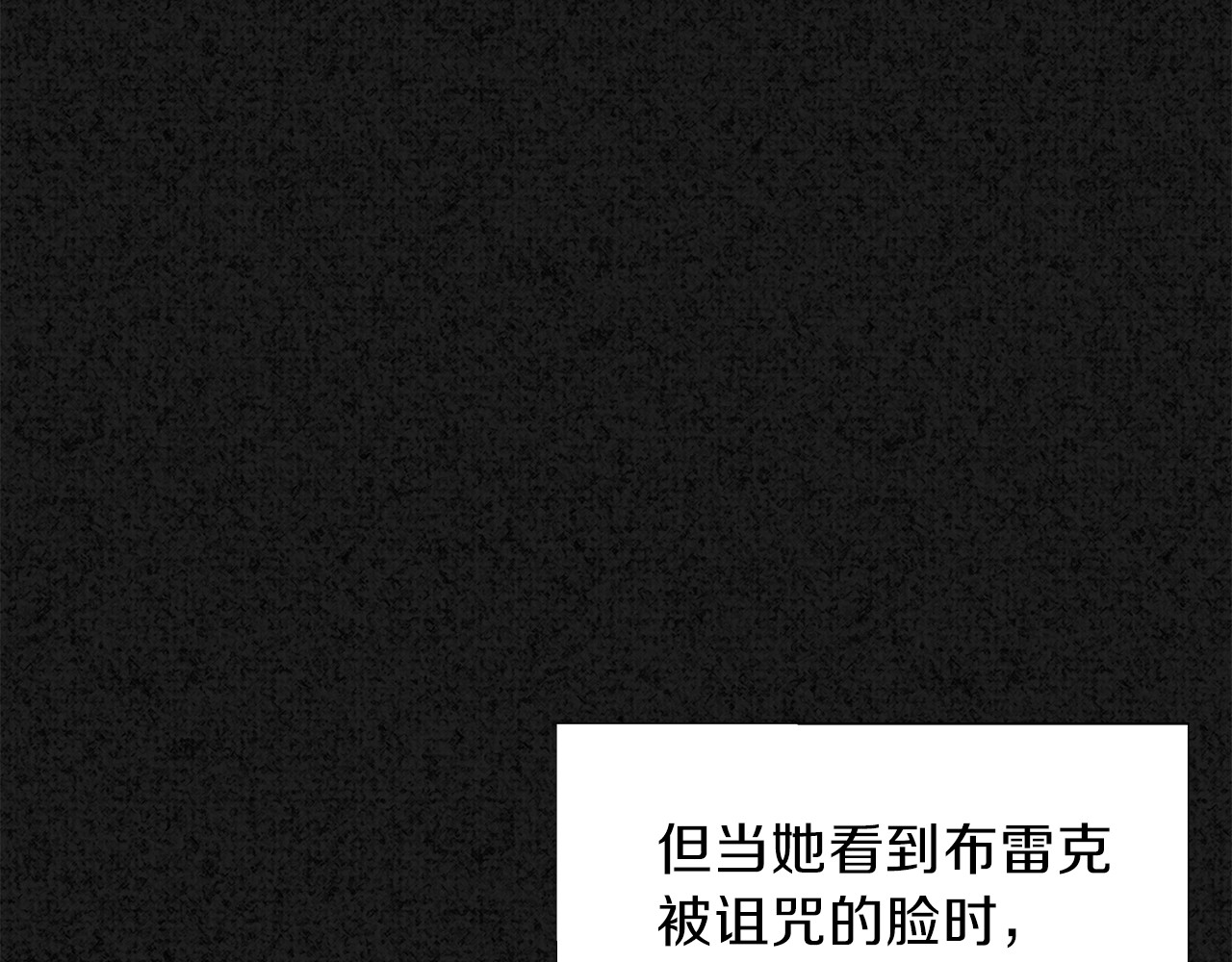 穿越成怪物太子的夫人 第1话 你很好看 第63页