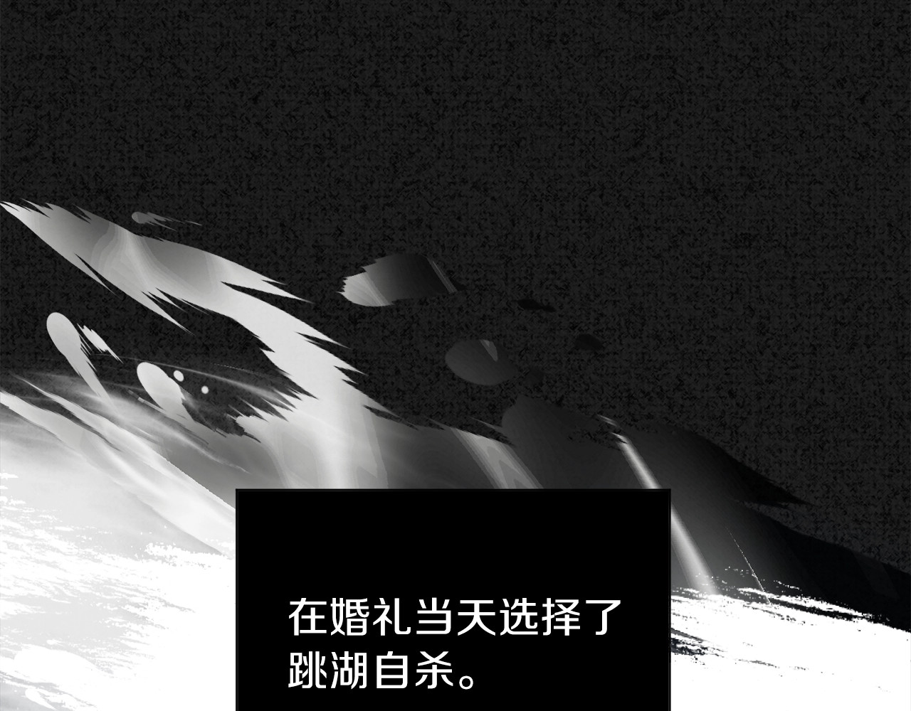 穿越成怪物太子的夫人 第1话 你很好看 第66页