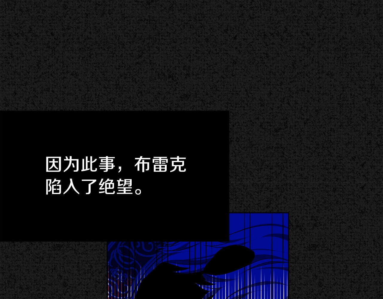 穿越成怪物太子的夫人 第1话 你很好看 第69页