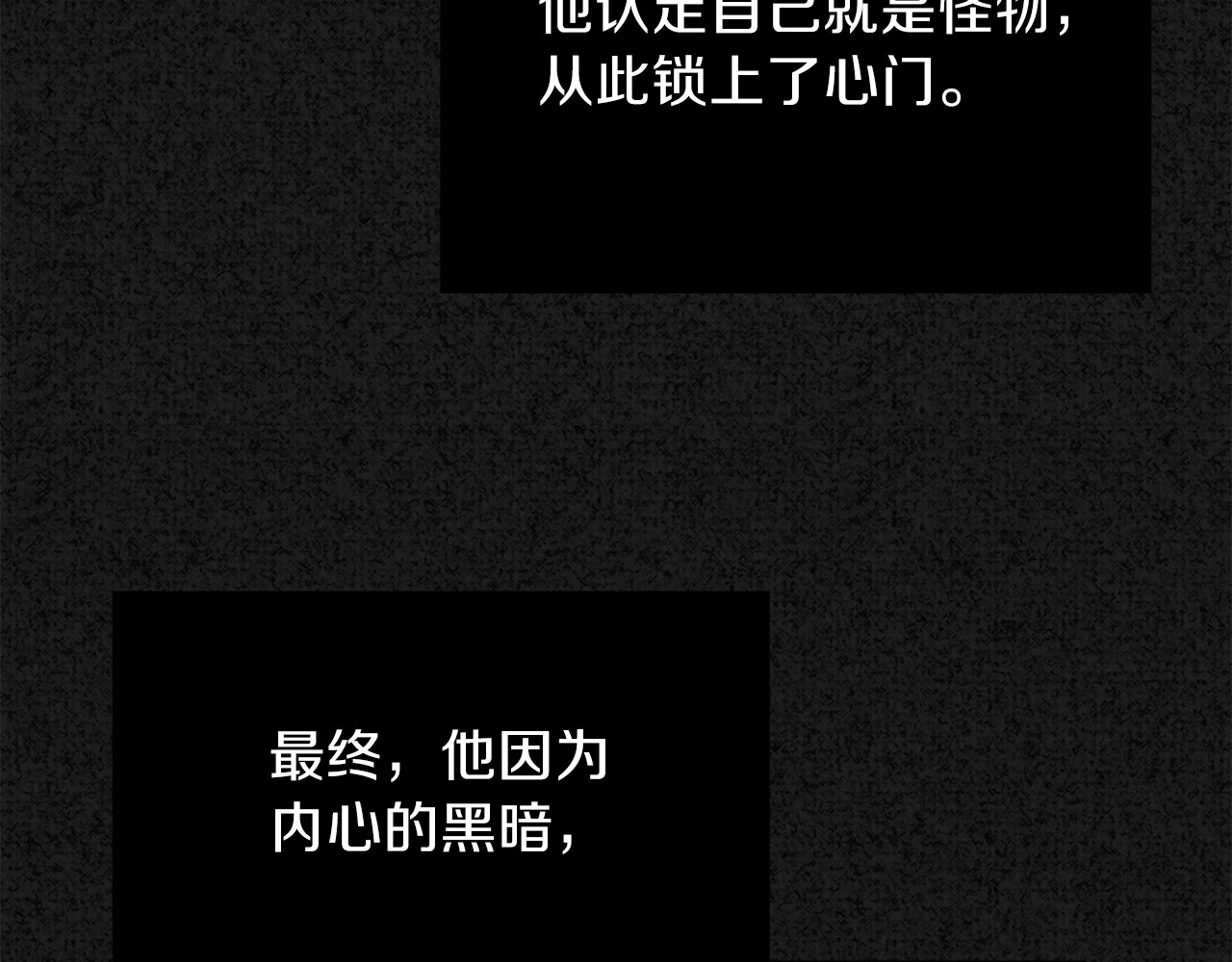 穿越成怪物太子的夫人 第1话 你很好看 第71页