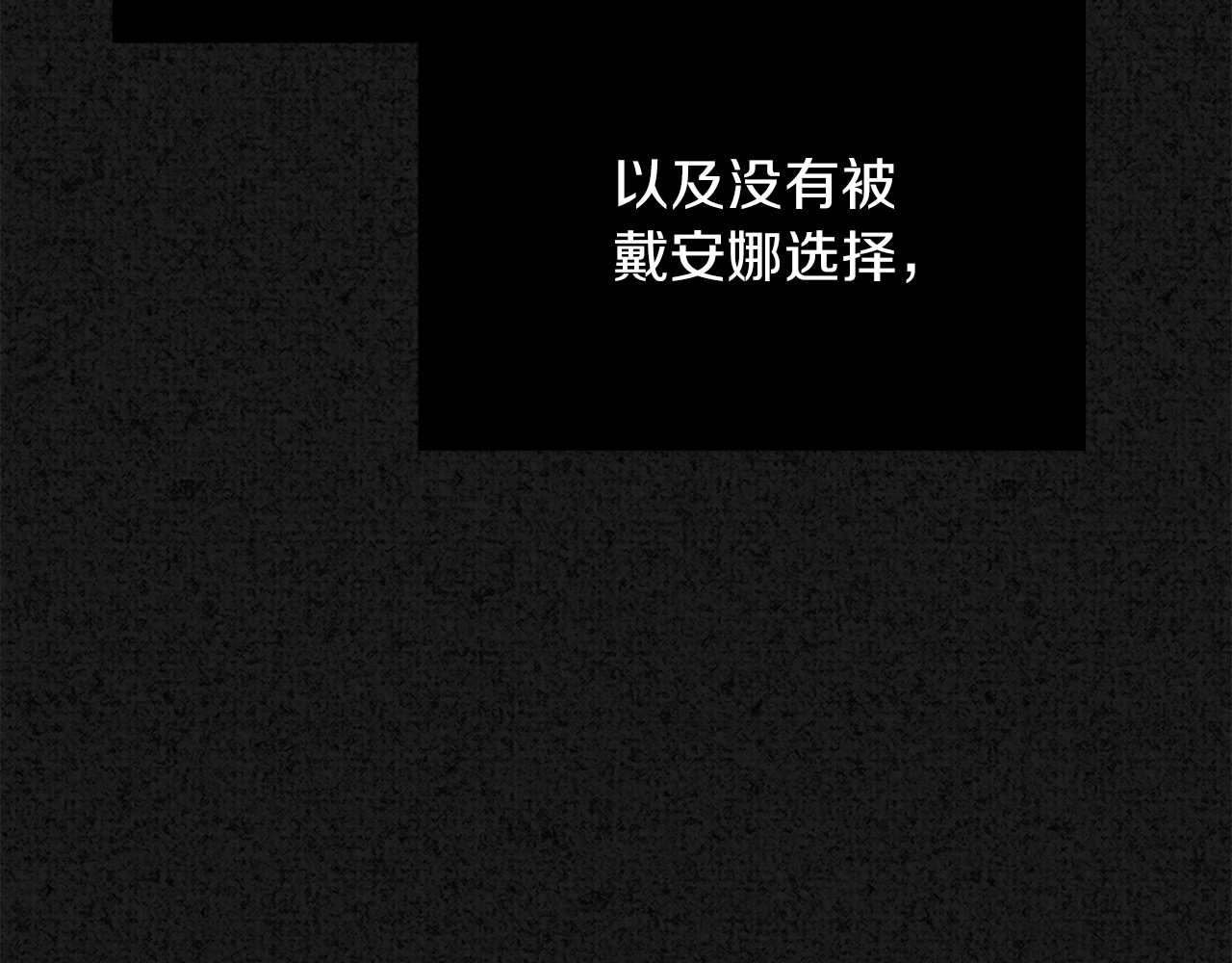 穿越成怪物太子的夫人 第1话 你很好看 第72页