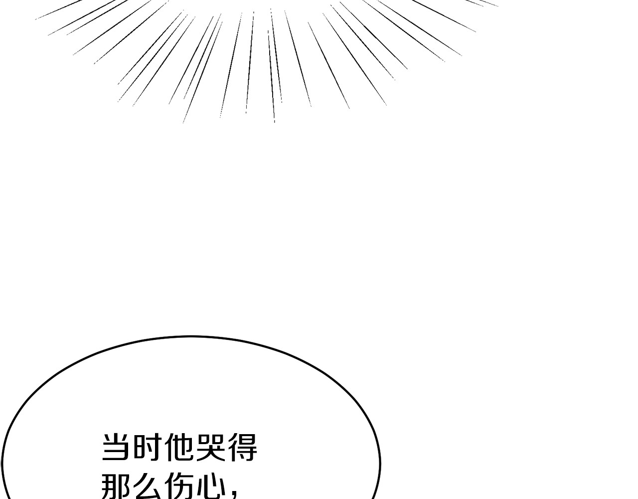 穿越成怪物太子的夫人 第1话 你很好看 第84页