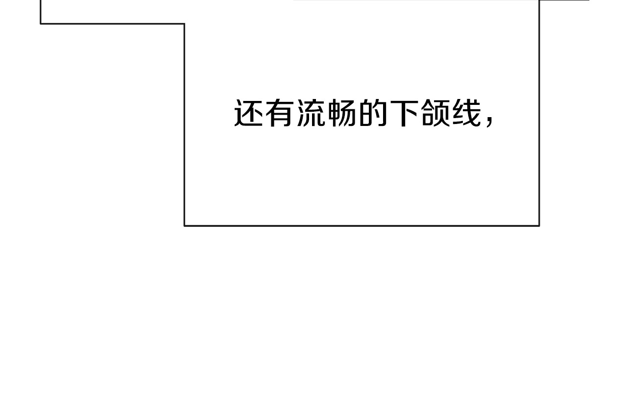 穿越成怪物太子的夫人 第2话 不要走 第11页