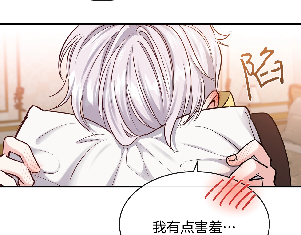 穿越成怪物太子的夫人 第2话 不要走 第121页