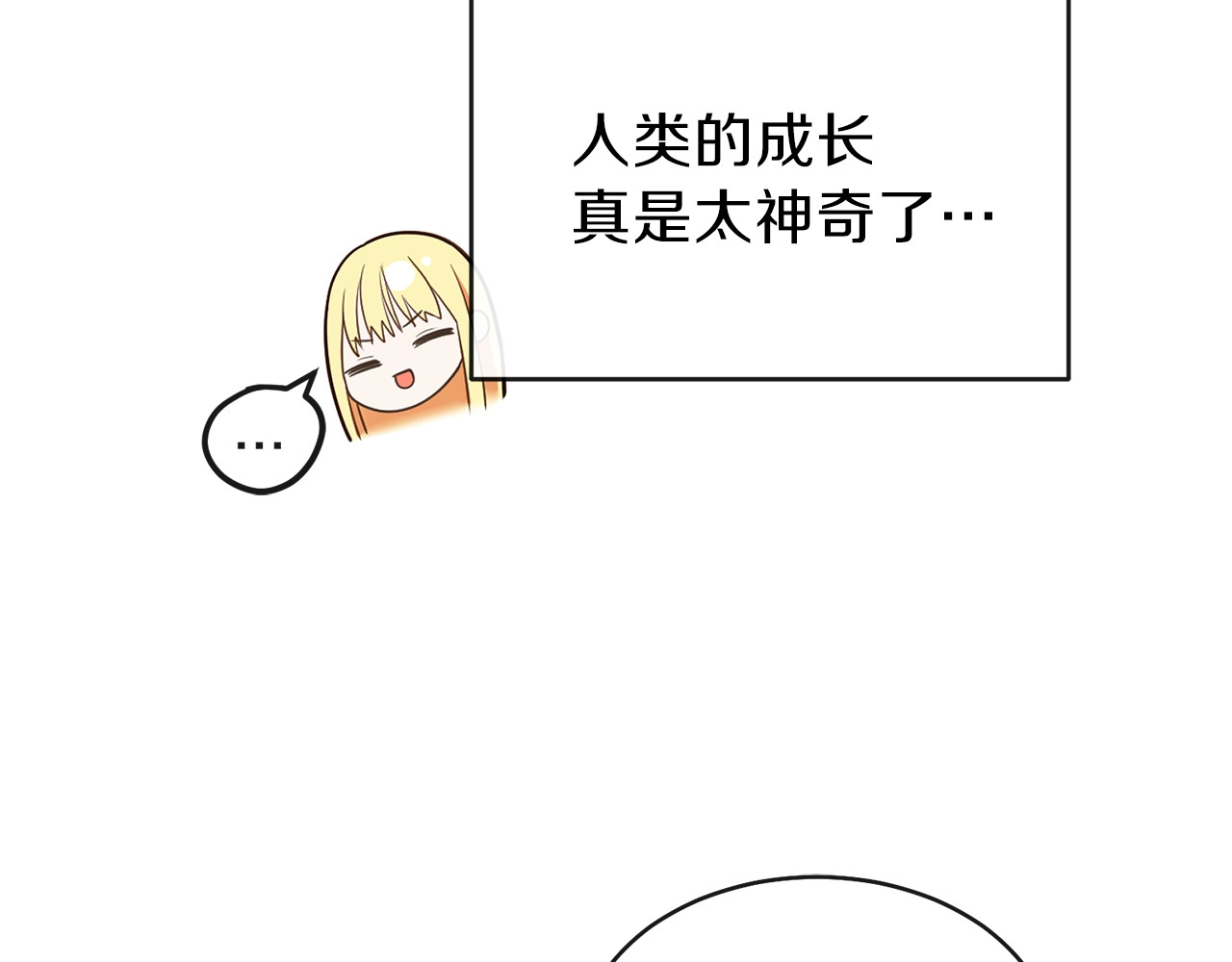 穿越成怪物太子的夫人 第2话 不要走 第129页