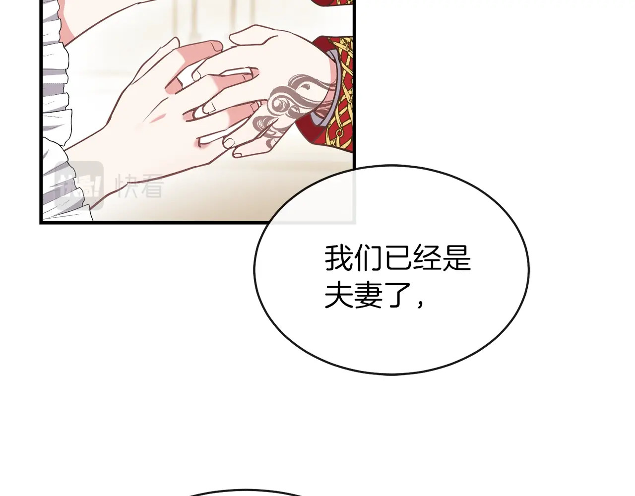 穿越成怪物太子的夫人 第2话 不要走 第134页