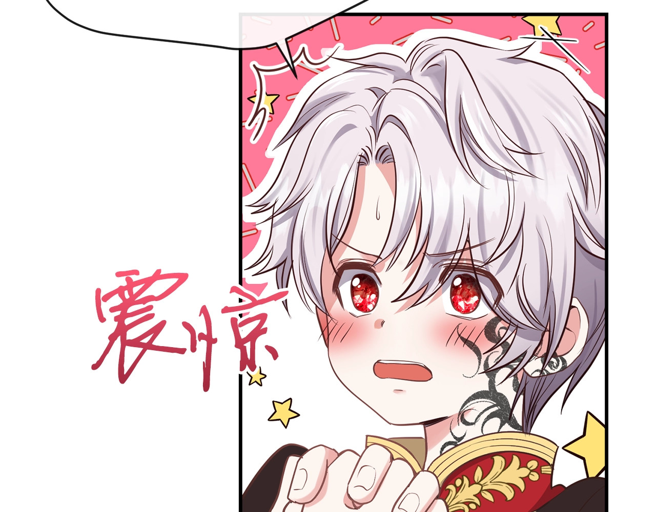 穿越成怪物太子的夫人 第2话 不要走 第137页