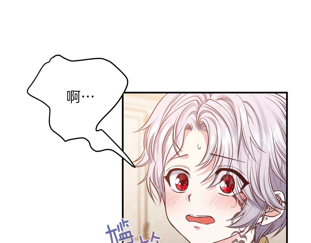 穿越成怪物太子的夫人 第2话 不要走 第152页
