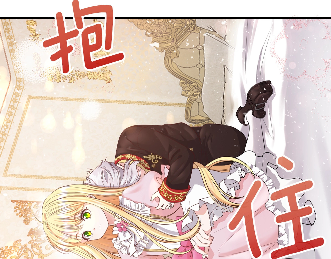 穿越成怪物太子的夫人 第2话 不要走 第163页