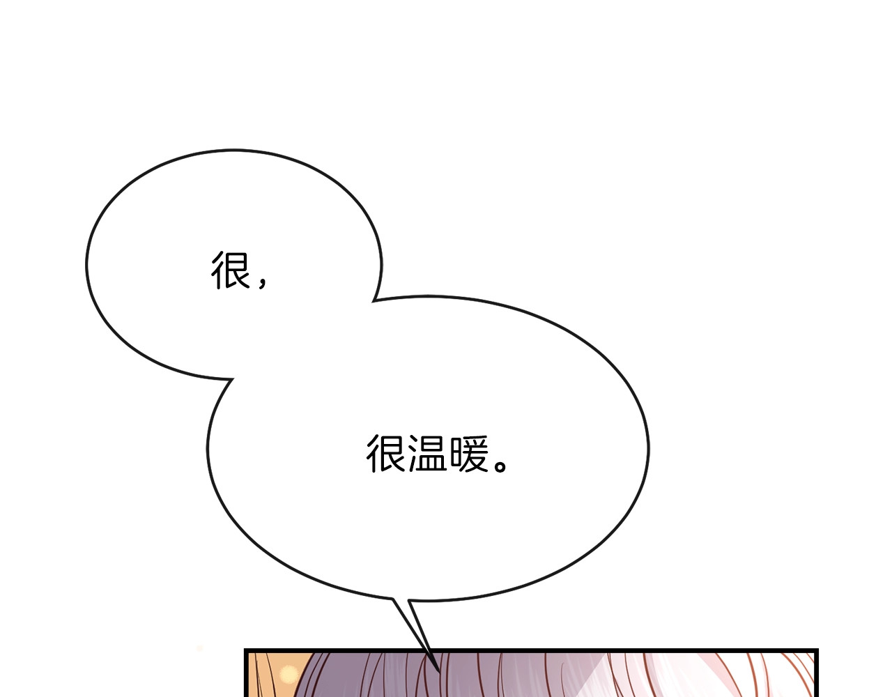 穿越成怪物太子的夫人 第2话 不要走 第165页
