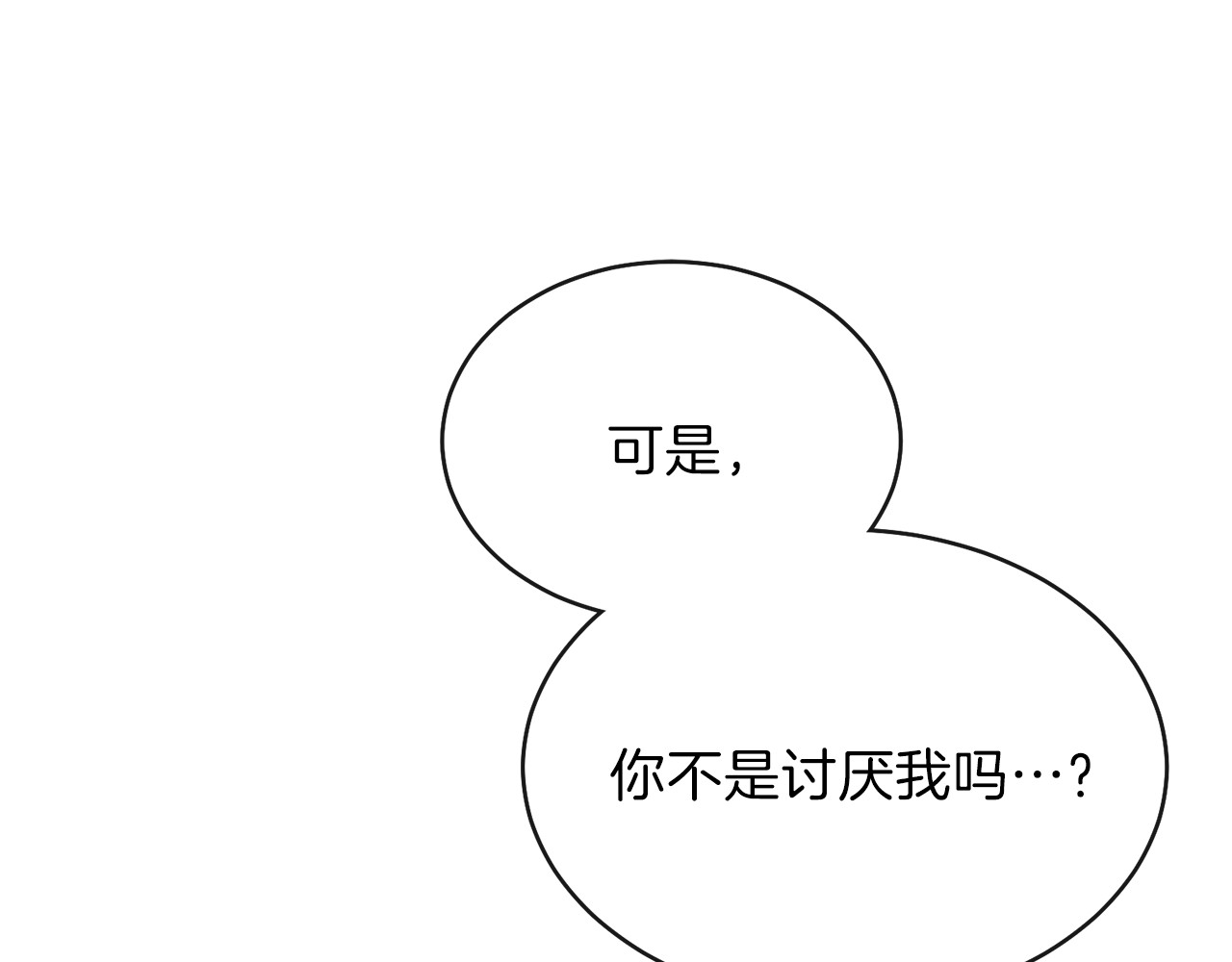 穿越成怪物太子的夫人 第2话 不要走 第19页
