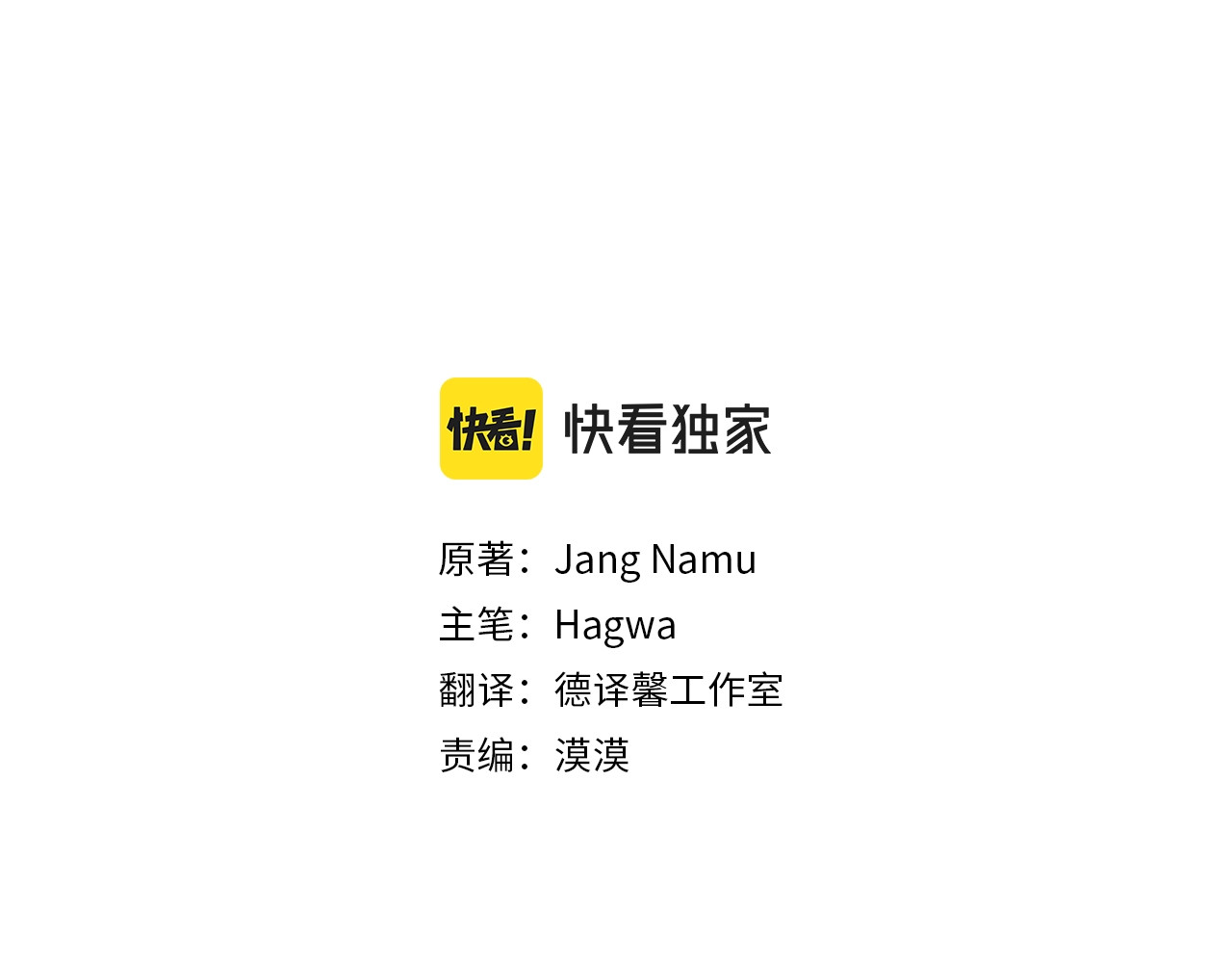 穿越成怪物太子的夫人 第2话 不要走 第3页