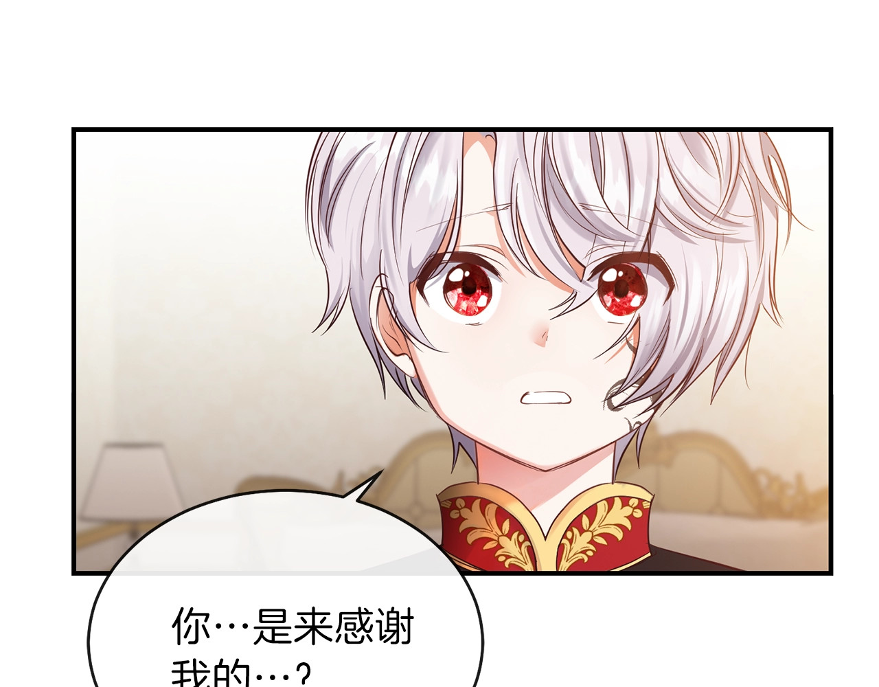 穿越成怪物太子的夫人 第2话 不要走 第40页