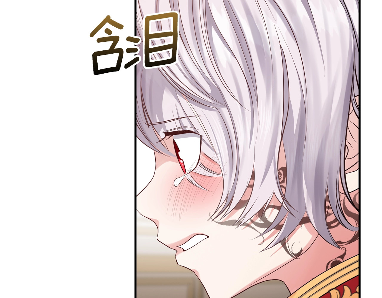 穿越成怪物太子的夫人 第2话 不要走 第44页