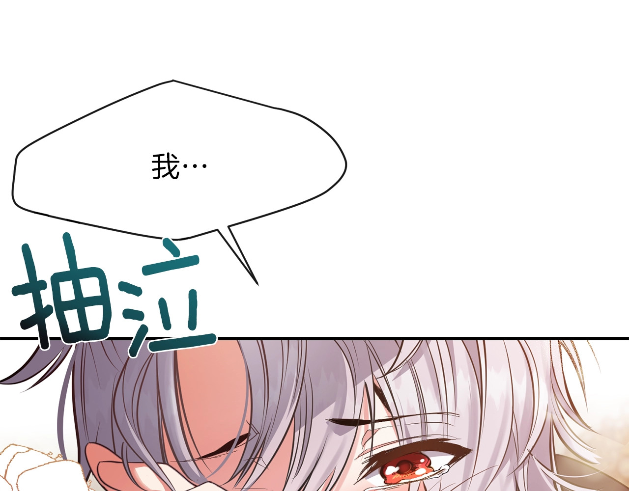 穿越成怪物太子的夫人 第2话 不要走 第49页