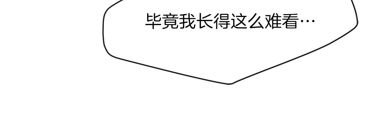 穿越成怪物太子的夫人 第2话 不要走 第56页