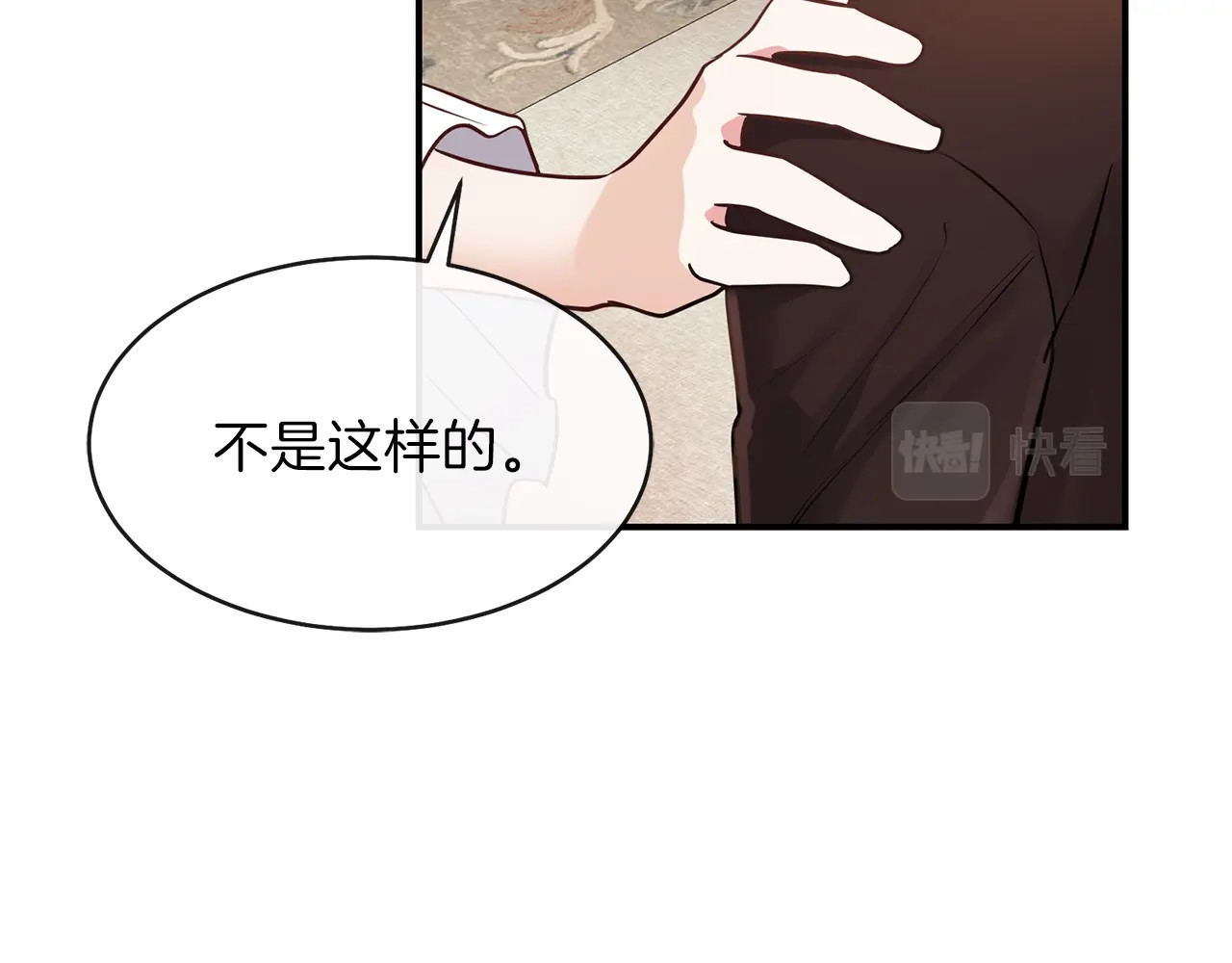 穿越成怪物太子的夫人 第2话 不要走 第60页